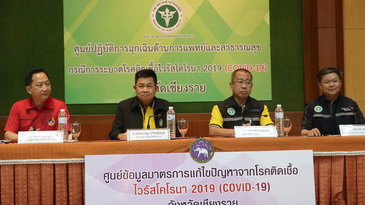  "เชียงราย" เฮ ปลอด "โควิด" รักษาหายหมด 9 ราย ไร้ตาย-ป่วยเพิ่ม