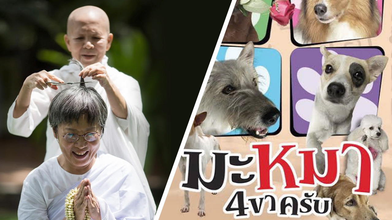 งดรับพวงหรีด ณภัทร ผู้สร้างหนังดัง หัวใจล้มเหลวเสียชีวิต 