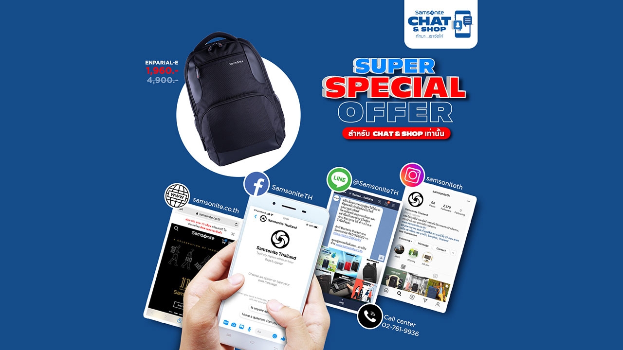 เปิดตัวบริการใหม่ ! Samsonite CHAT&SHOP ทักมา…เราจัดให้