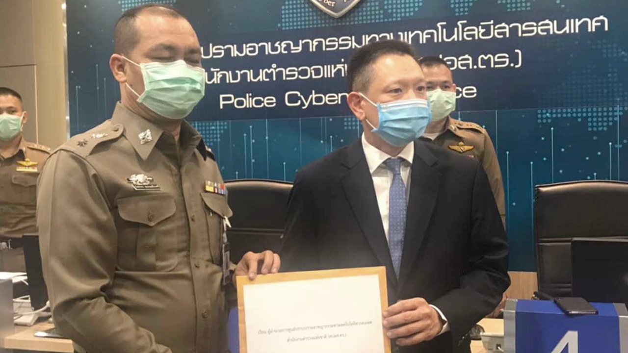 โฆษกคลังแจ้งตร. หาตัวคนกรอกข้อมูลเท็จ "เราไม่ทิ้งกัน" เรียก 5 พันคืน 