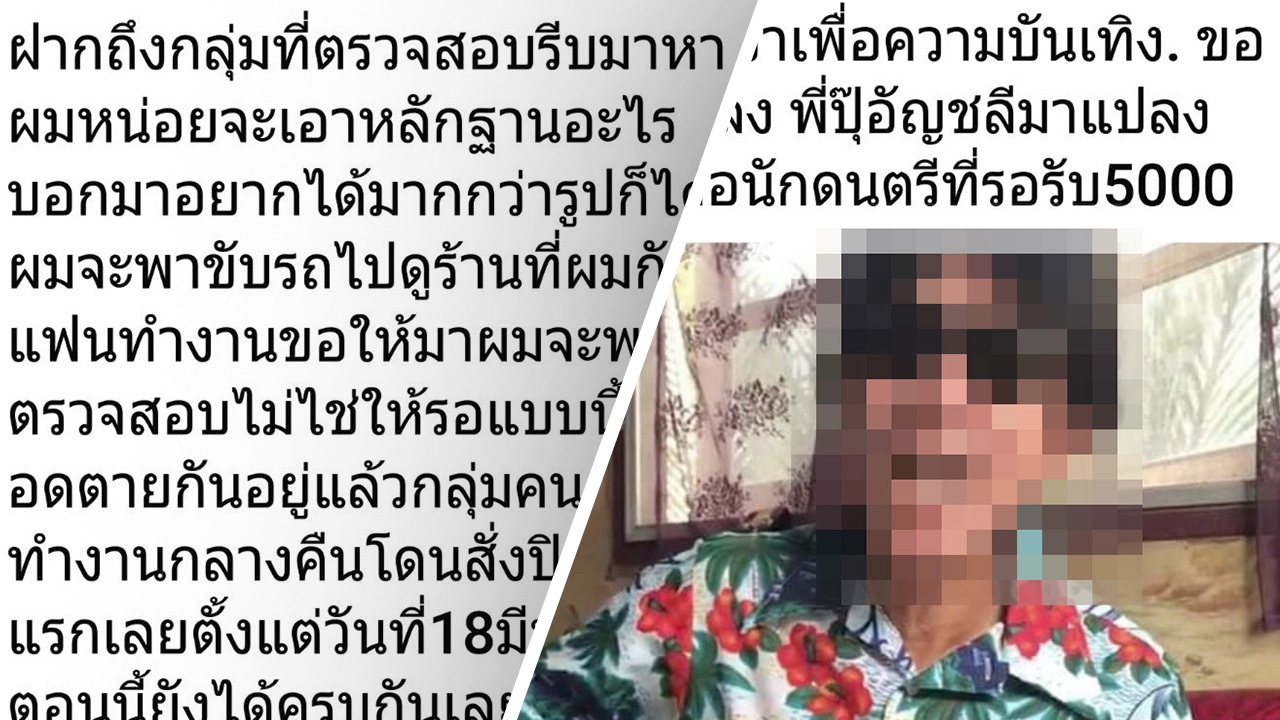 นักดนตรีกลางคืนอ่วมพิษโควิด-19 ไร้รัฐเหลียวแล จำใจขายเครื่องมือหากิน