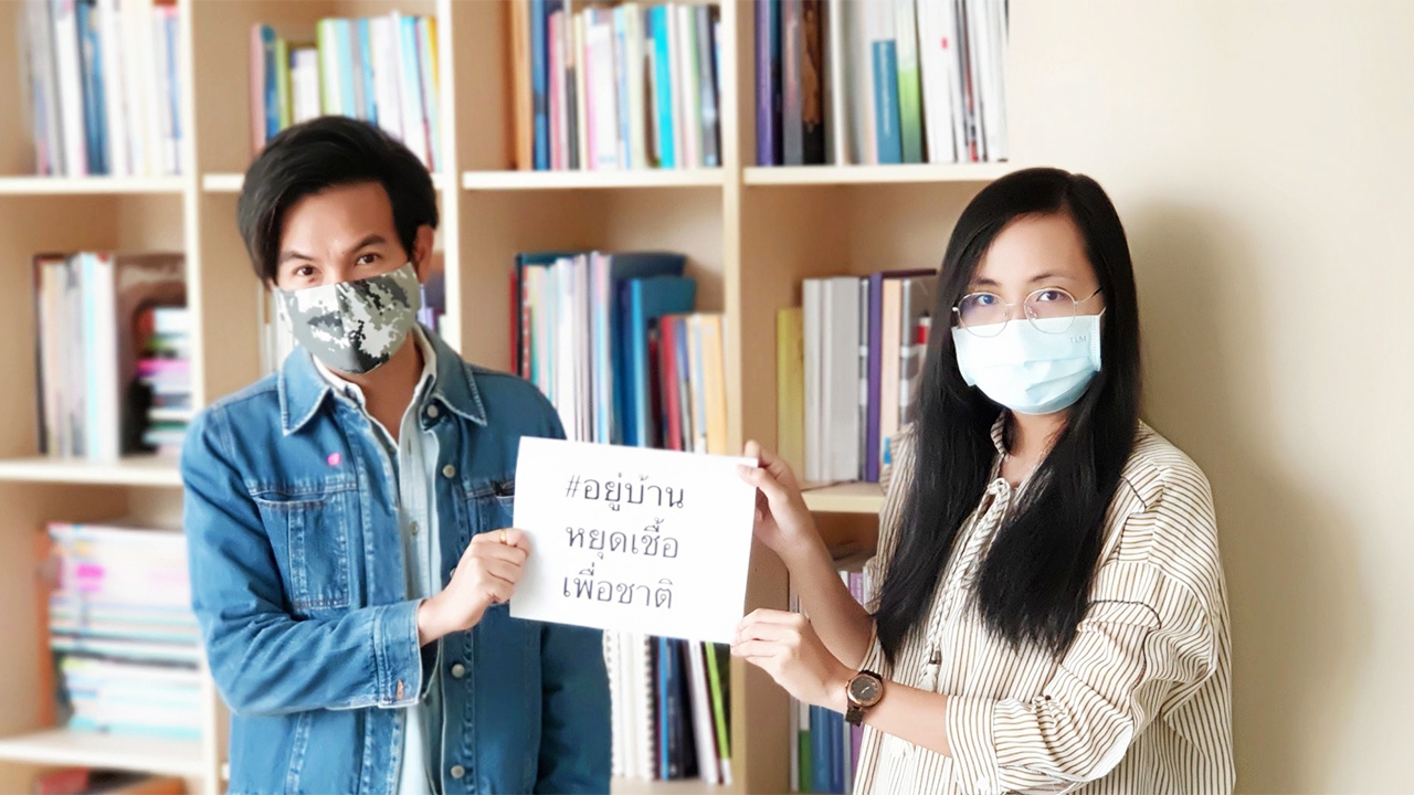 สกู๊ปหน้า 1 : วงเวียนชีวิตคิดบวก อยู่บ้านเพื่อชาติสู้โควิด
