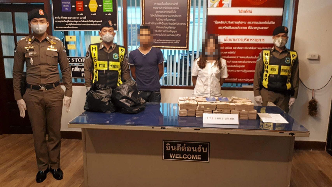 เงิน 16.5 ล้าน 