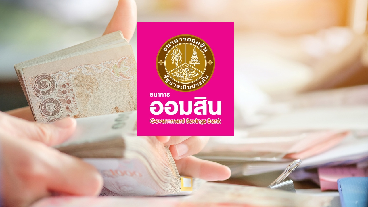 ออมสิน เปิดให้บริการ จำกัดคิวป้องโควิด ย้ำคนได้ 5,000 กด ATM ธนาคารไหนก็ได้