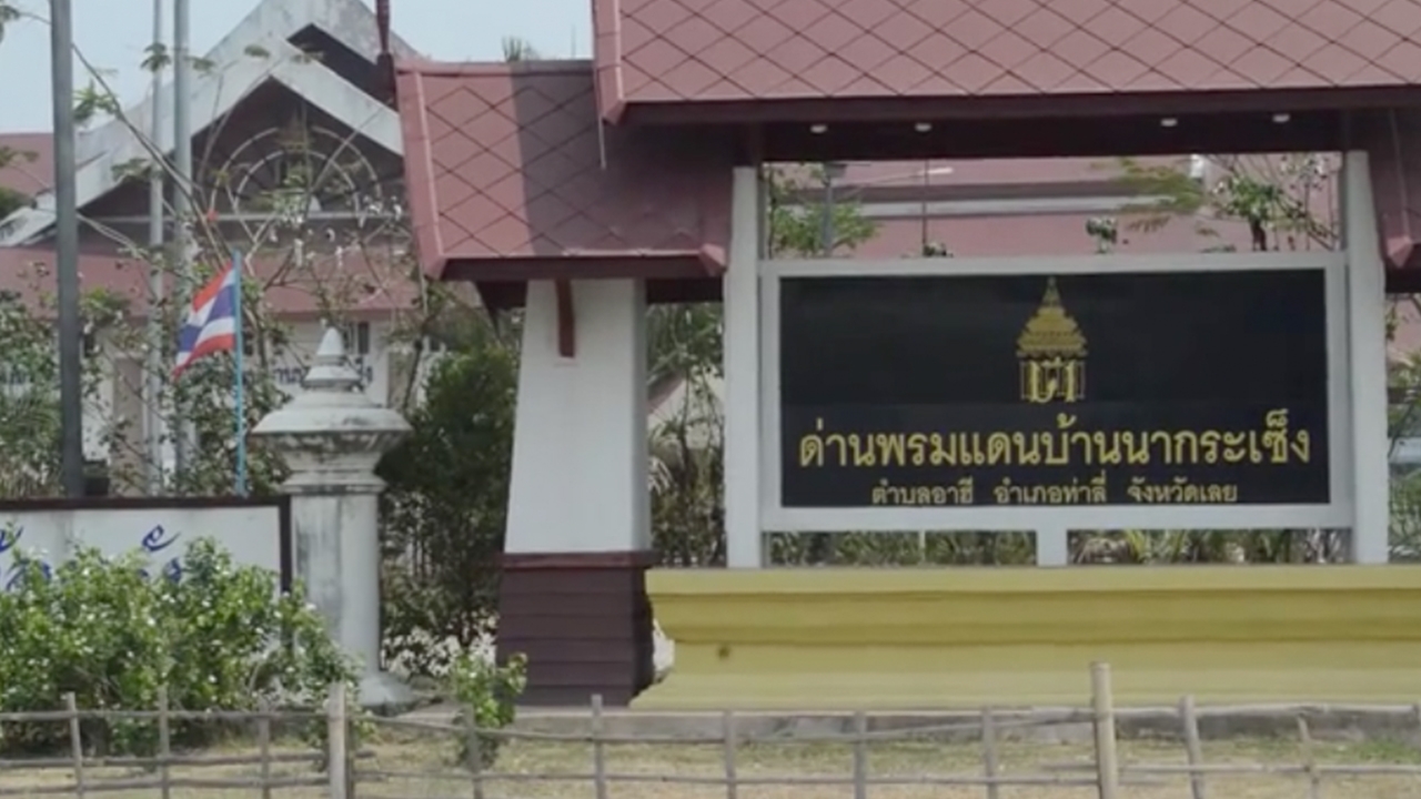 แรงงานลาวนับร้อยตกค้างที่ท่าลี่ หลังสปป.ลาวปิดพรมแดน ข้ามกลับไปไม่ได้