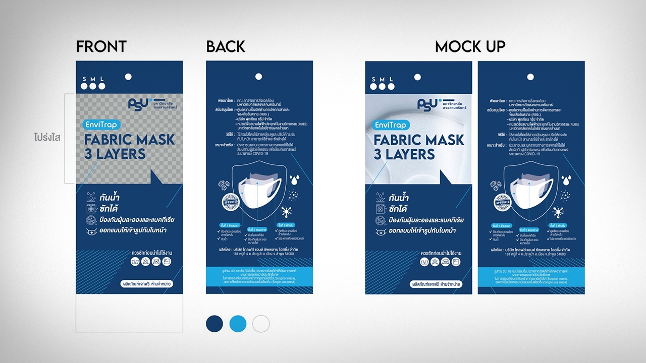 ทีมวิจัย มอ.พัฒนา EnviTrap หน้ากากผ้ากันโควิด-19 เพื่อบุคลากรการแพทย์