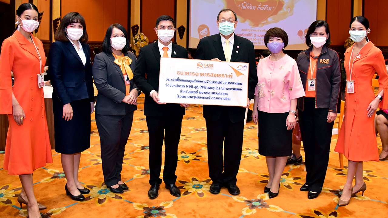 บุคคลในข่าว : ธอส. สมทบทุนจัดซื้อหน้ากาก N95 ชุด PPE แก่ โรงพยาบาลจุฬาลงกรณ์