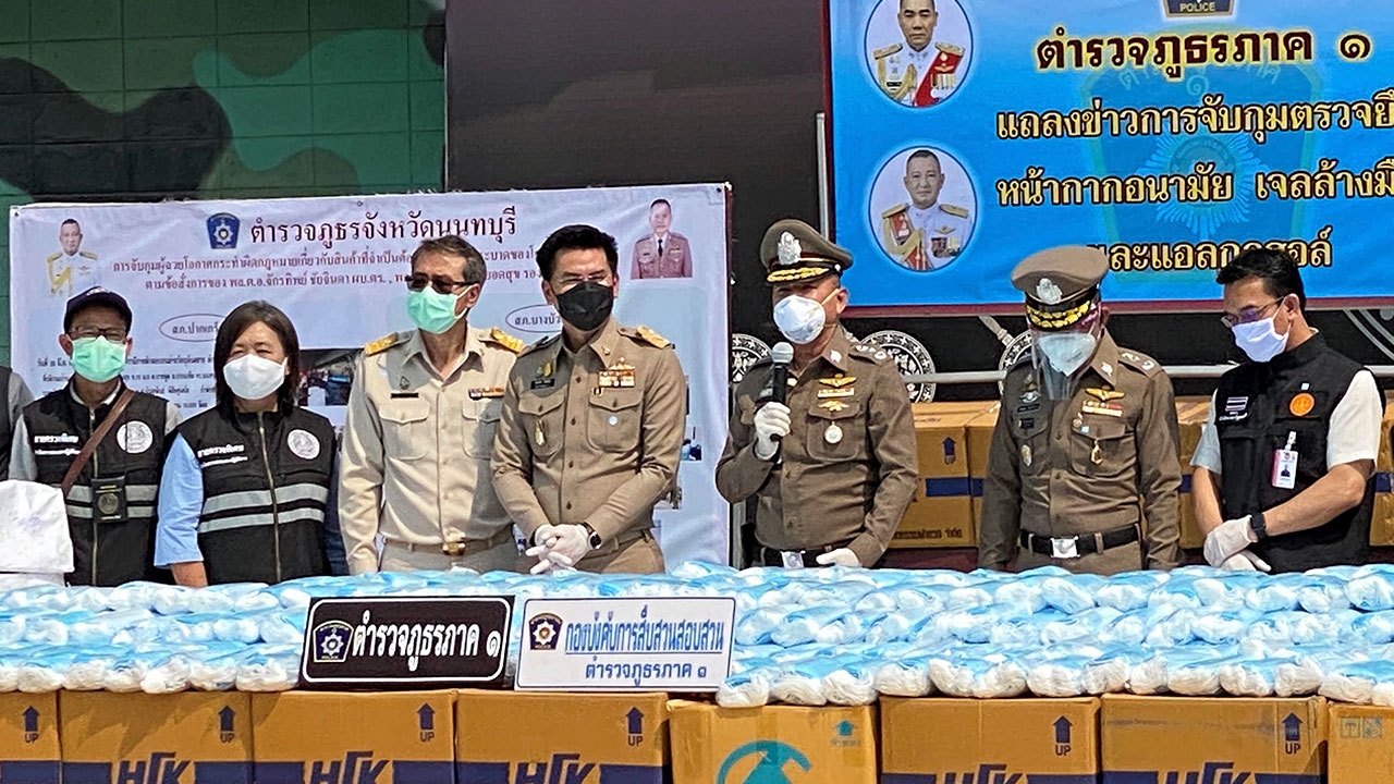 จับได้เพียบ 
