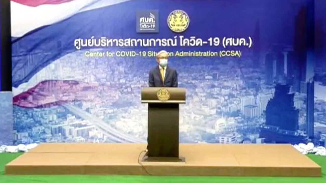 ครม.นัดพิเศษ เห็นชอบใช้วงเงิน 10% จีดีพี อุ้ม ศก.ไทย สู้โควิด-19 