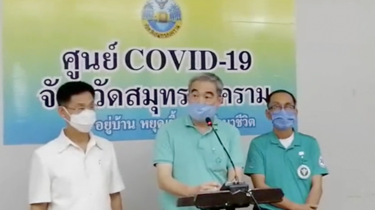 "สมุทรสงคราม" ดิ้นสู้ สั่งปิดตลาด ร้านค้าเปิดปิดเป็นเวลา สกัด "โควิด"
