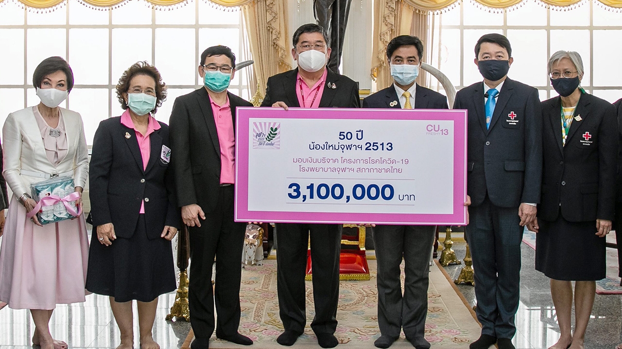 น้องใหม่ 2513 ศ.นพ.สุทธิพงศ์ วัชรสินธุ ผอ.รพ.จุฬาลงกรณ์ รับมอบเงินจำนวน 3,100,000 บาท จากผู้แทน 50 ปีน้องใหม่จุฬาฯ 2513 เพื่อสมทบทุนซื้ออุปกรณ์การแพทย์รักษาพยาบาลผู้ติดเชื้อโควิด-19 โดยมี ผศ.นพ.สุรินทร์ อัศววิทูรทิพย์ มาร่วมรับมอบด้วย ที่ รพ.จุฬาลงกรณ์ วันก่อน.