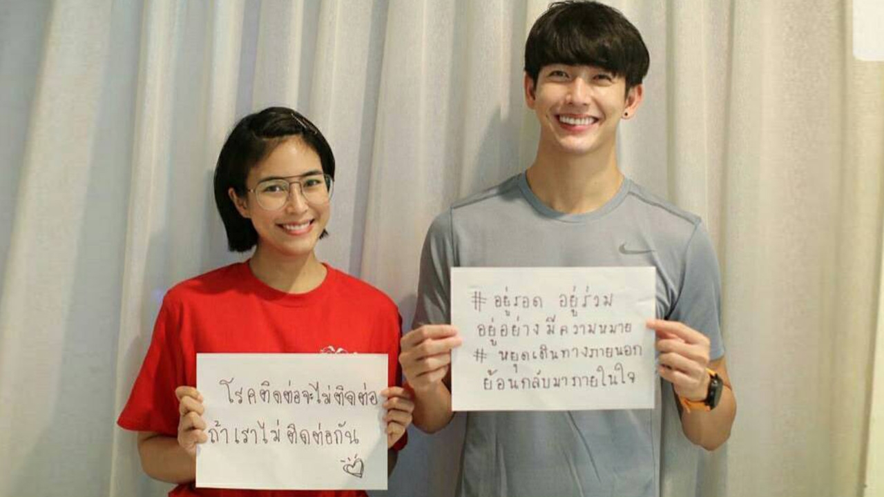 คนบันเทิง ชวนคนไทยสงบศึกกับความเครียด เทคนิคอยู่บ้านสร้างภูมิคุ้มใจ