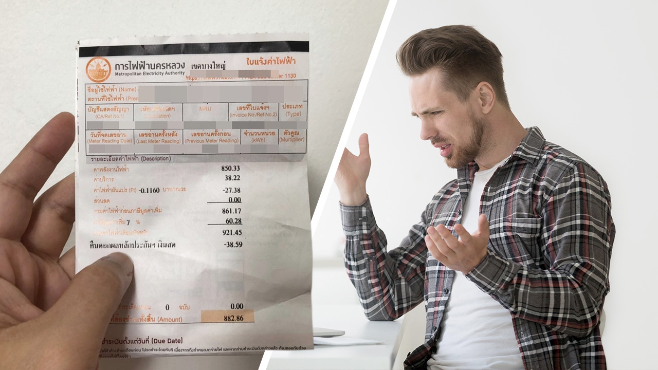 กองปราบ เตือนโพสต์รูป "บิลค่าไฟ" ระวังอาจถูกมิจฉาชีพนำข้อมูลไปใช้