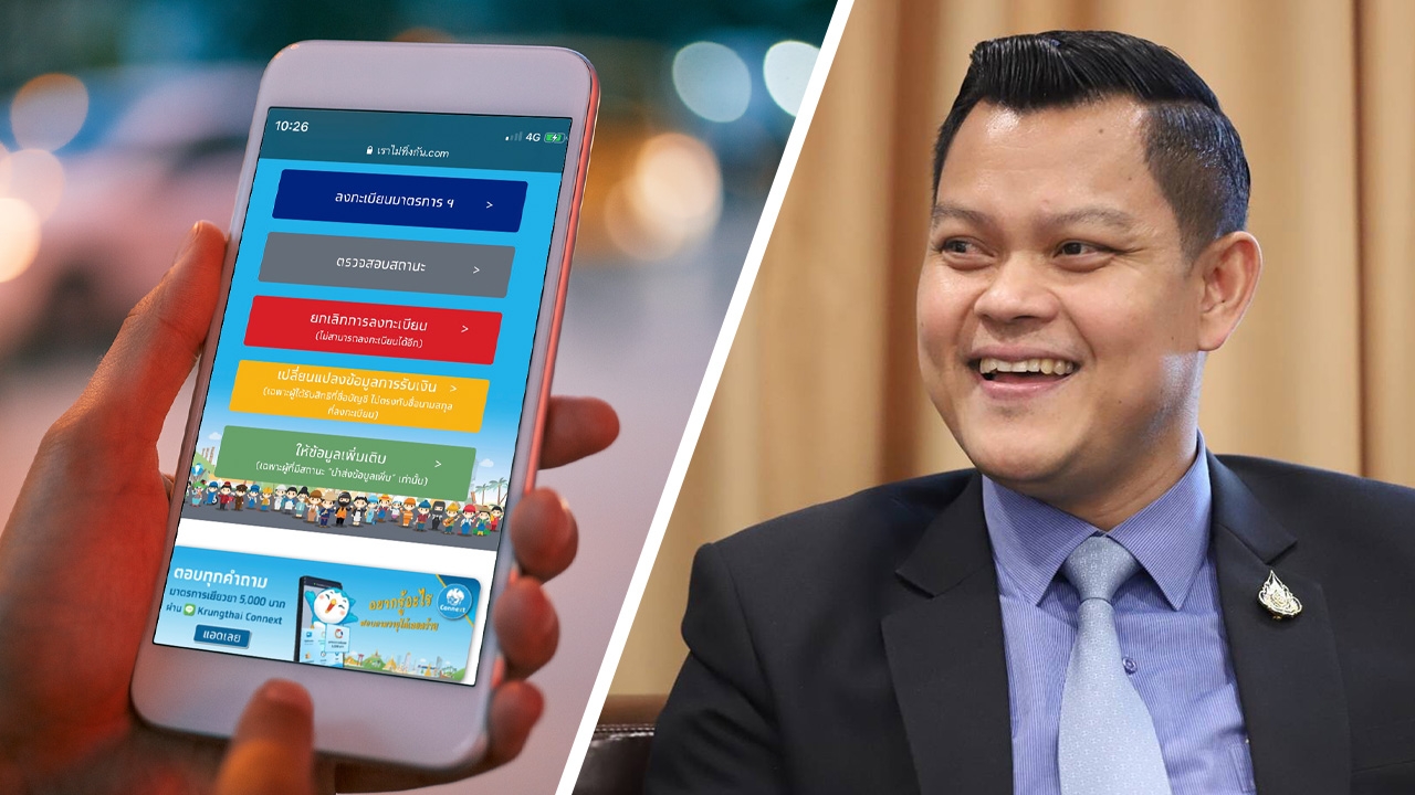 “ธนกร” ขอผู้ไม่ผ่านเกณฑ์ 5,000 ยื่นอุทธรณ์ผ่านออนไลน์ งดรวมตัวเลี่ยงโควิด