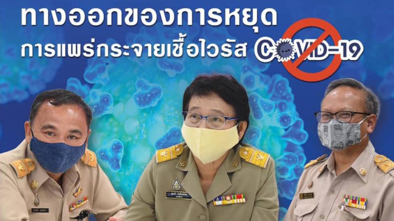 มกอช.เปิด 5 ช่องทางบริการข้อมูลมาตรฐานสินค้าเกษตร-อาหาร ลดเสี่ยงโควิด