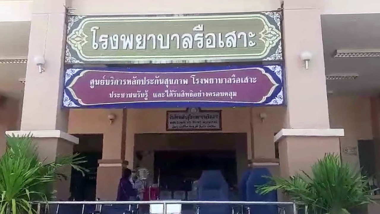 อึ้งทั้งจังหวัด รพ.รือเสาะต้องกักตัว จนท.28 คนหลังสัมผัสผู้ป่วยโควิด-19