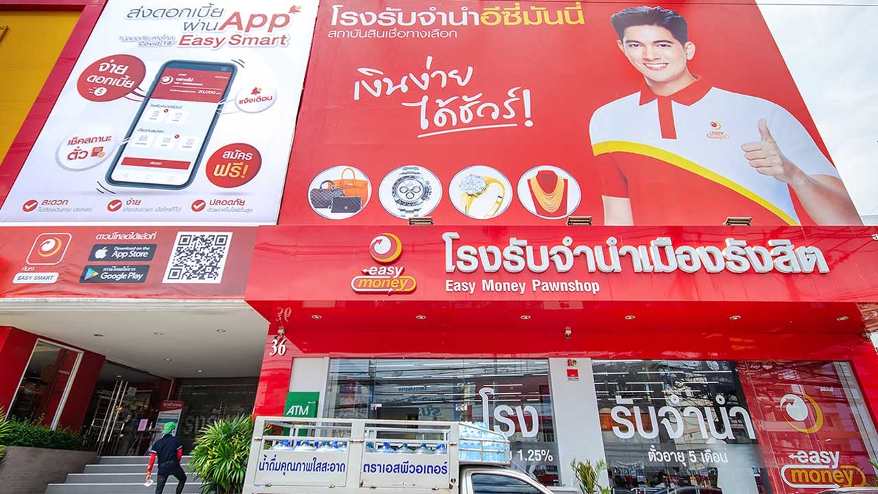 โรงรับจำนำอีซี่มันนี่ ปล่อยแอพฯ ใหม่ ช่วยปชช. ส่งดอกเบี้ยออนไลน์