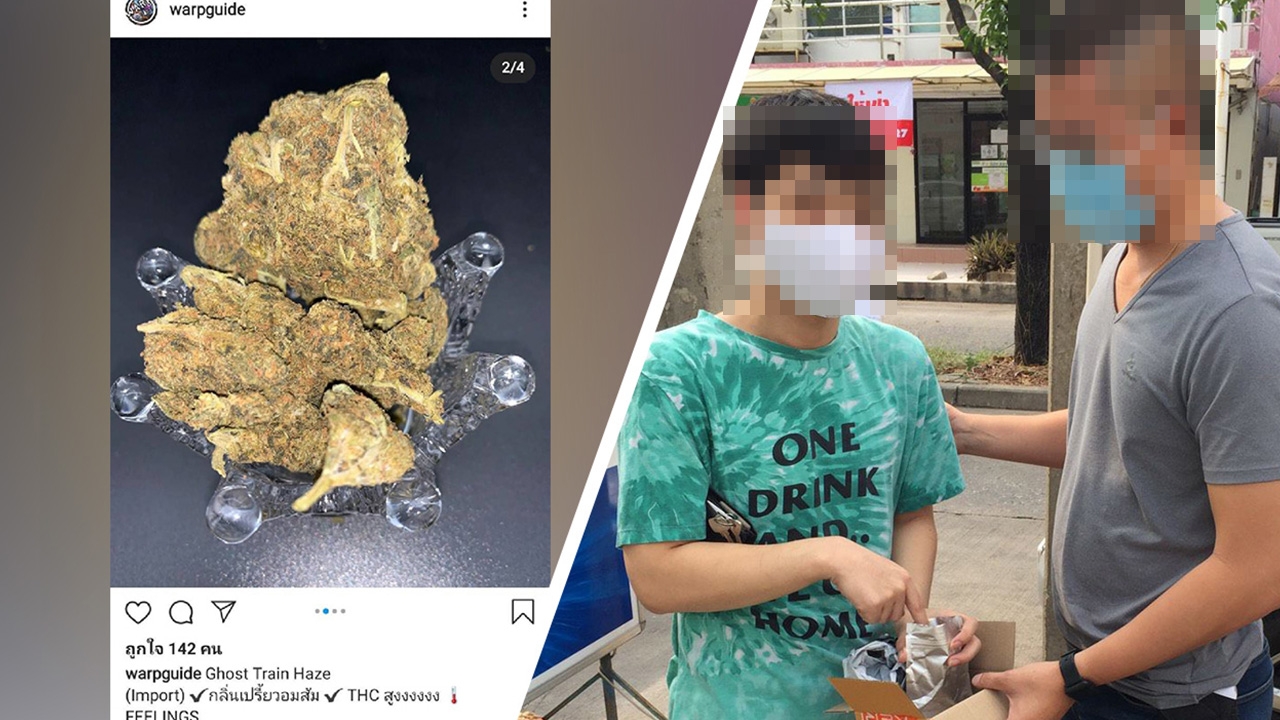 'กองปราบ' รวบ นศ.ม.ดัง 'ลูกแกนนำเสื้อแดง' ค้ากัญชาผ่าน IG