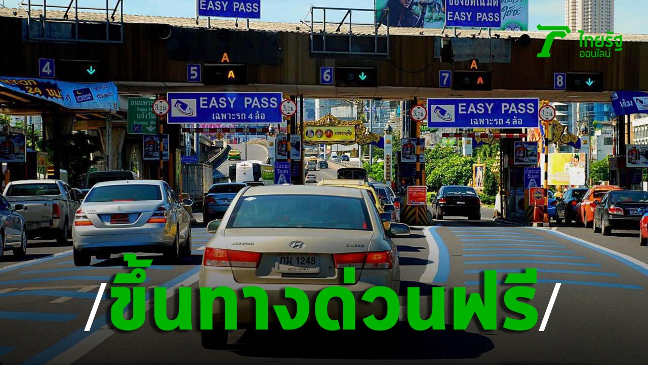 à¸à¸²à¸£à¸—à¸²à¸‡à¸ž à¹€à¸¨à¸©à¸¯à¹ƒà¸ˆà¸