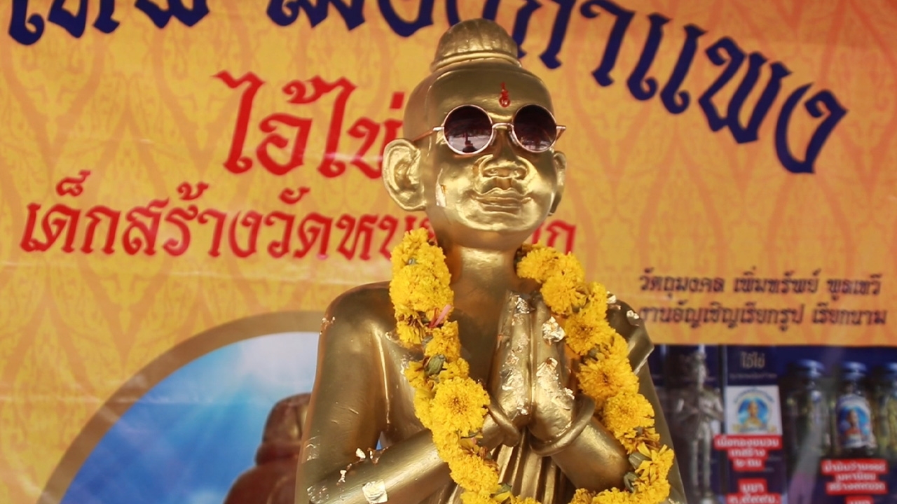 แห่ขอพร "ไอ้ไข่" เด็กสร้างวัดหนองโมก คอหวยเชื่อ "เลขเด็ด" หางประทัดจะให้โชค
