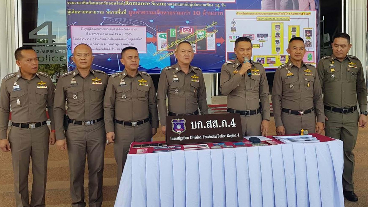 ภูธรภาค 4 จับแก๊งโรแมนซ์สแกม 2 สาวไทยร่วมกับต่างชาติ หลอกโอนกว่าสิบล้าน