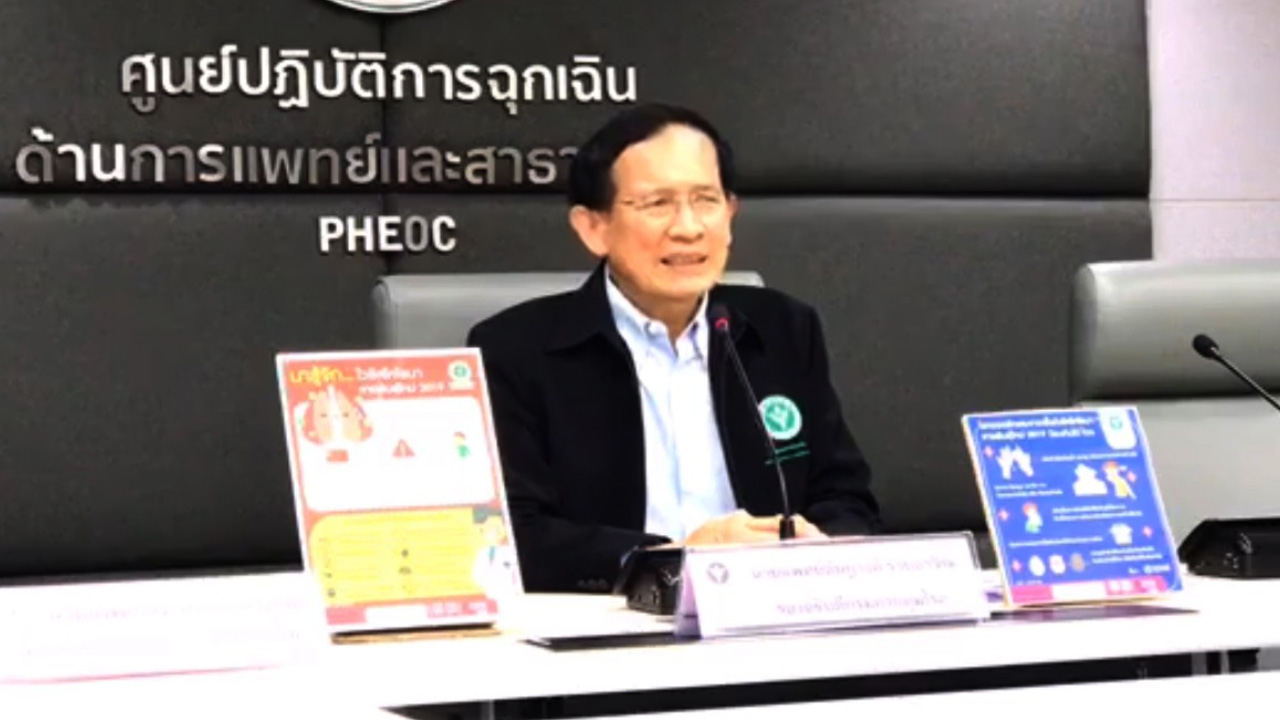 "นพ.อัษฎางค์" รองอธิบดีกรมควบคุมโรค หัวใจล้มเหลว เสียชีวิตขณะร่วมวิ่งที่สิงห์บุรี
