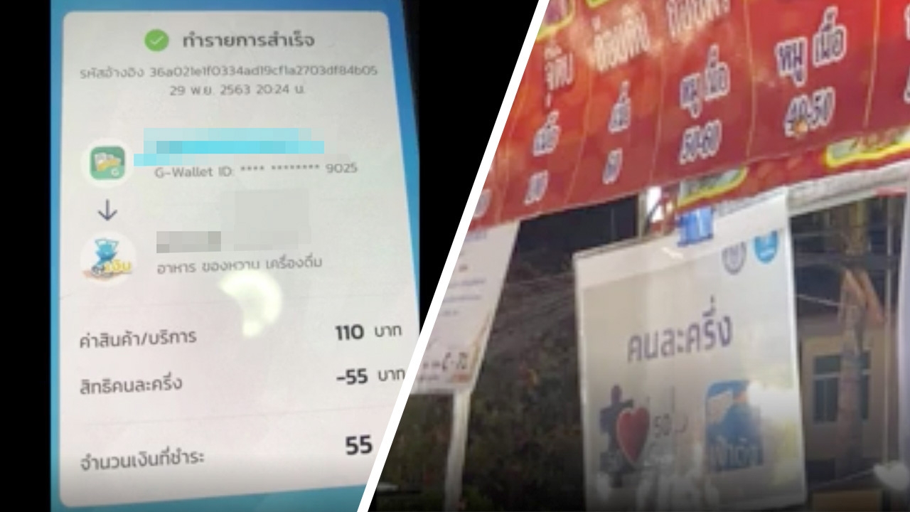 สาวซื้อจุ๊เนื้อ จ่าย "คนละครึ่ง" เสียเพิ่ม 10 บ. แม่ค้าอ้างบวกค่าเน็ต (คลิป)