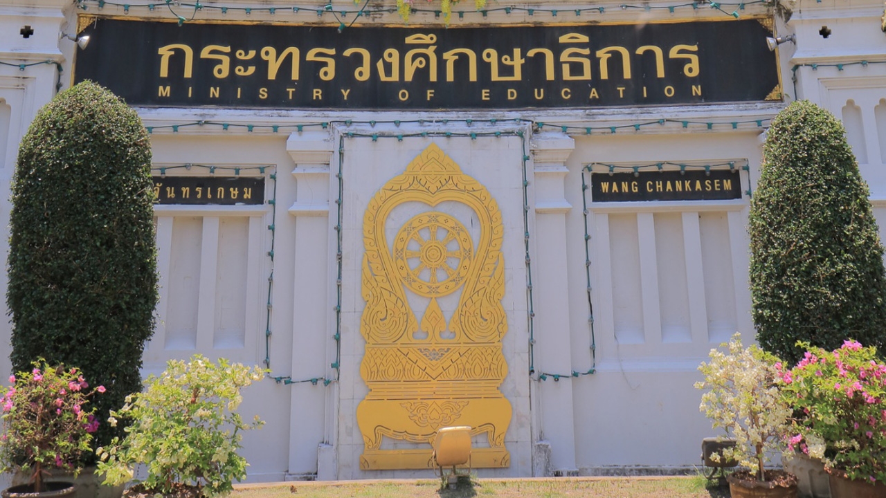 กลุ่มนักเรียนเลว ประกาศแล้ว นัดรวมตัวหน้า "กระทรวงศึกษาฯ" 4 โมงเย็น