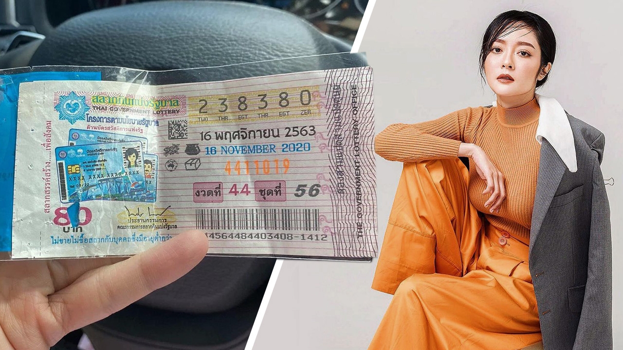 แก้มบุ๋ม เดือดโดนแม่ค้าหลอกขายลอตเตอรี่งวดเก่า สาปส่งแบบนี้ไม่เจริญ
