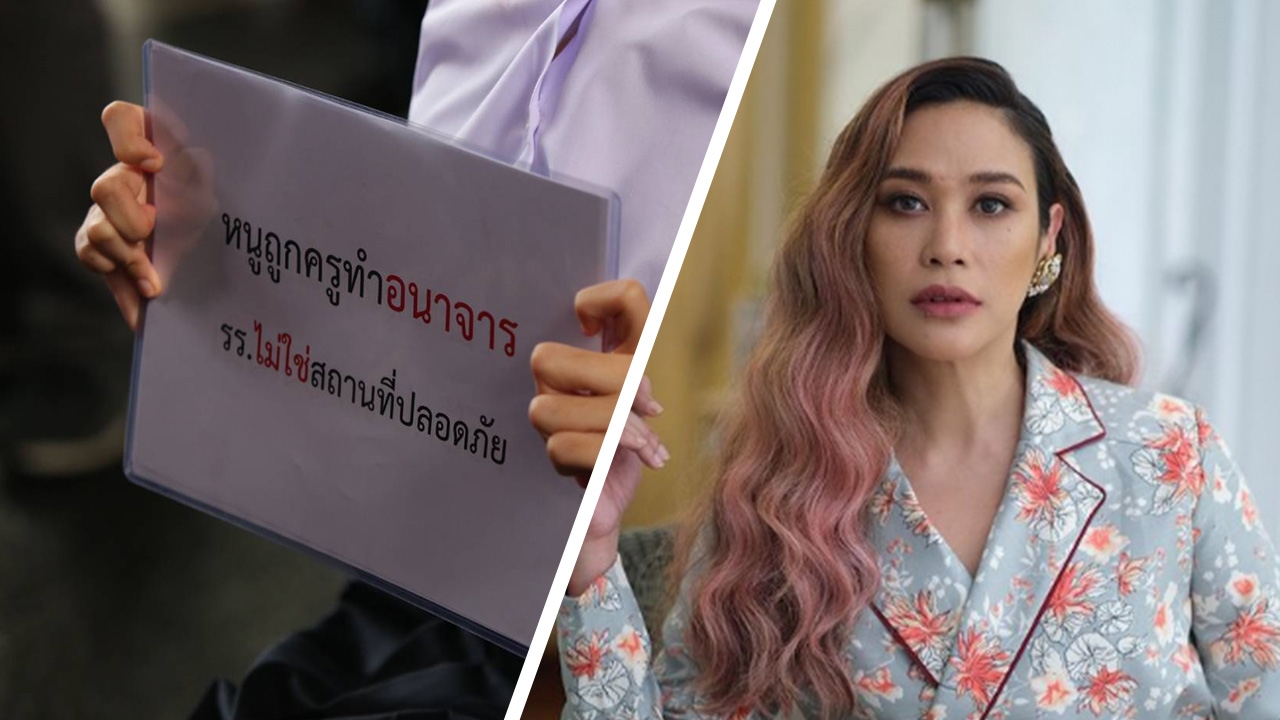 "ทราย เจริญปุระ" ซัดกลับ พวกซ้ำเติมเหยื่อ ถูกคุกคามทางเพศ