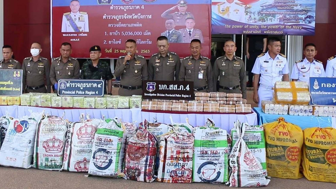 ภูธรภาค 4 สนธิกำลัง จับยาข้างโขงที่บึงกาฬยึดยาบ้า 8 ล้านเม็ดไอซ์ 65 กก.