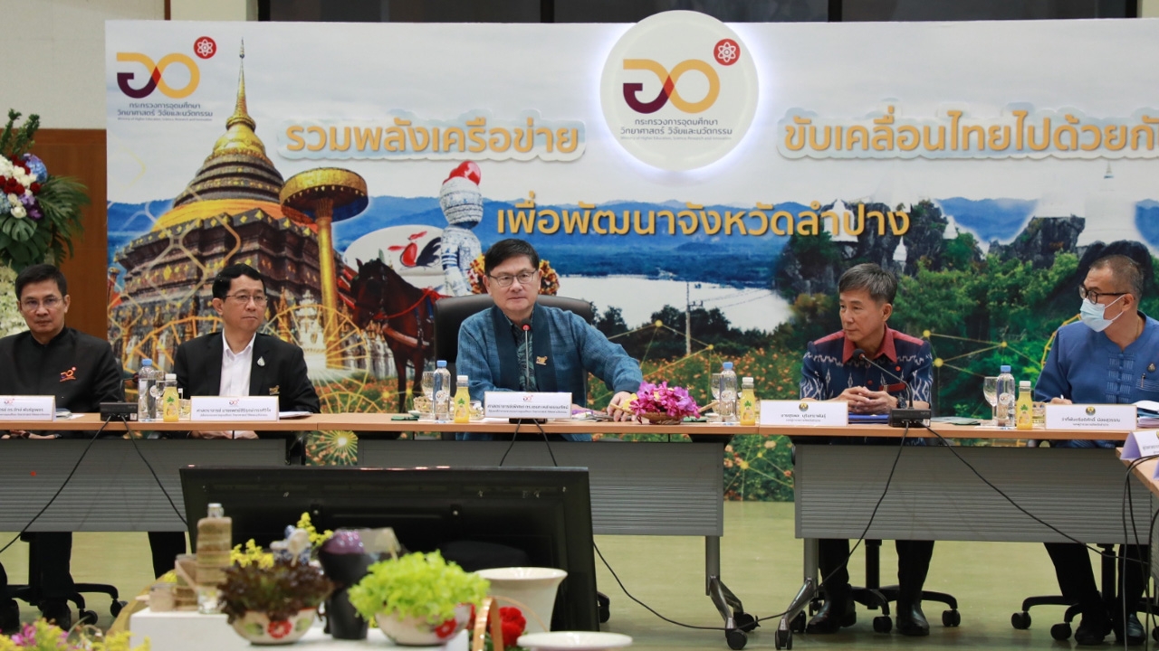 รมว.อว. "ขับเคลื่อนไทยไปด้วยกัน" มอบนโยบายเดินหน้า จ.ลำปาง