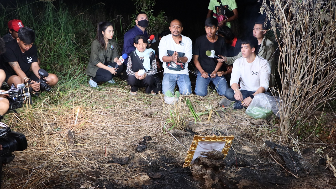 หมอปลา โผล่เชิญวิญญาณ สาวคาราโอเกะ คาดถูกฆ่าจากที่อื่นนำมาเผาอำพราง