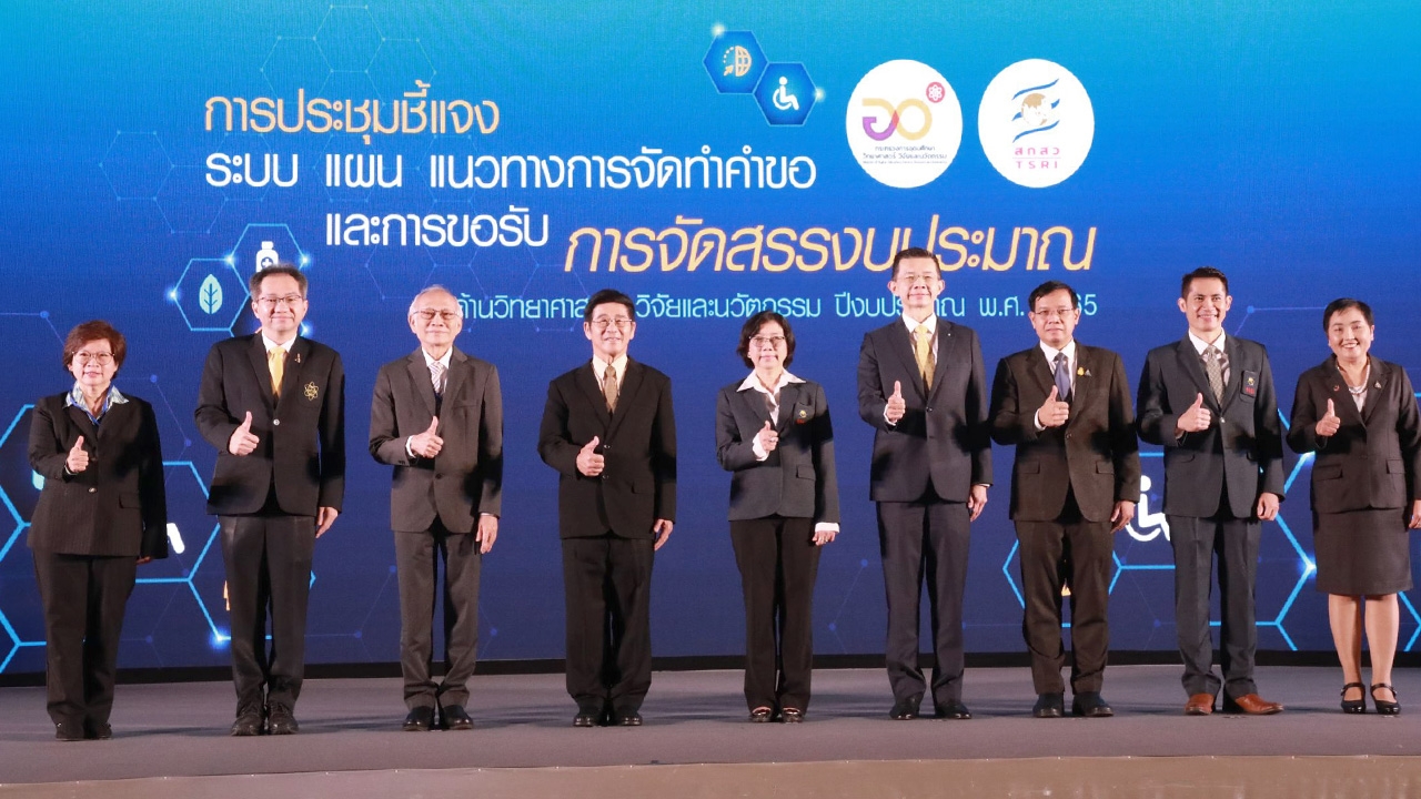 สกสว.เร่งเครื่องแก้วิกฤติชาติ ฟื้นฟูเศรษฐกิจ แจงงบอุดหนุนงานวิจัยปี 65