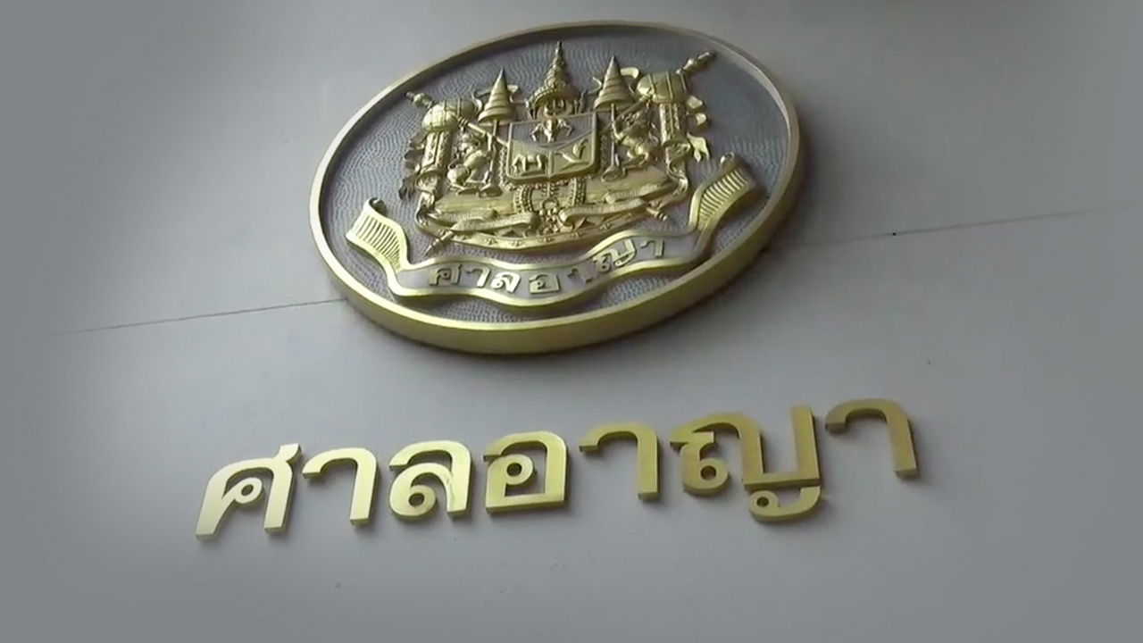 ศาลสั่งคุก "เจ๊อ้อย ปัญญาทิพย์" 60 ปี ปรับ 6 ล้าน ตุ๋นลงทุนหุ้นธนาคาร