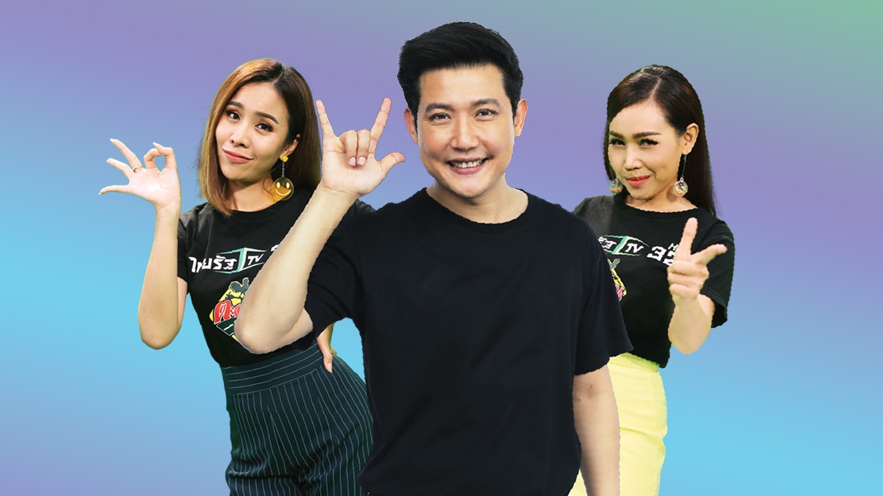 ตะลอนข่าวสัญจร เตรียมส่งมอบความสุขชาวสุรินทร์ ขนของรางวัลไปแจกเพียบ