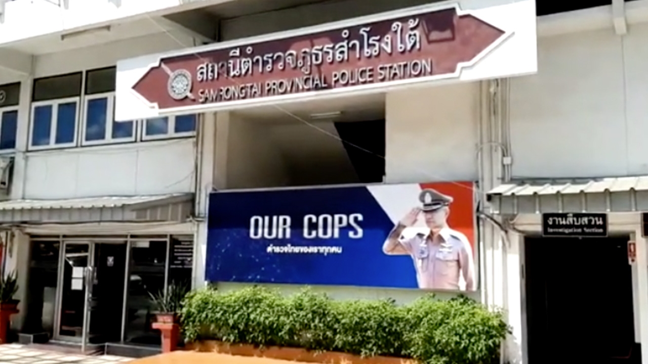 ตร.ตามรวบ "ไอ้เม่น" หนุ่มหื่นภัยสังคม ขืนใจสาวแม่ลูกอ่อนที่ย่านสำโรงใต้