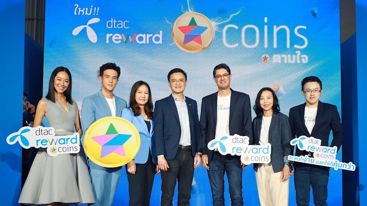 ดีแทคเปิดตัว 'ดีแทค รีวอร์ด Coins' สะสมเหรียญให้แลกของรางวัล