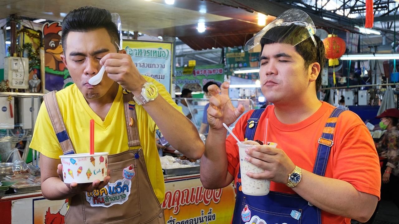 แซ็ค ชุมแพ พา แจ็ค แฟนฉัน ตะลุยชิมของอร่อยจนพุงปลิ้นใน กินล้างบาง
