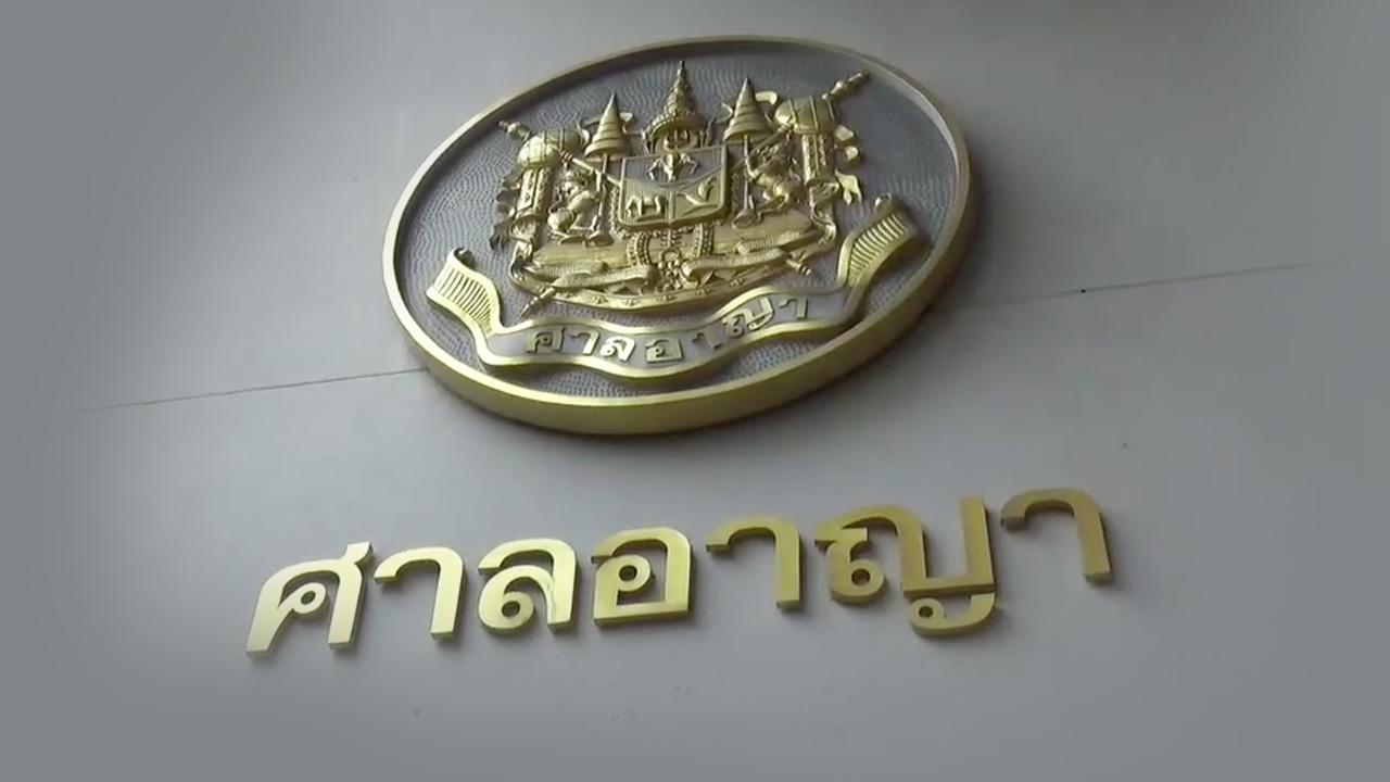 ศาลเลื่อนนัดฟังคำสั่ง คดี จตุพรและพวก บุกบ้านสี่เสาฯ ไป 25 ม.ค.64