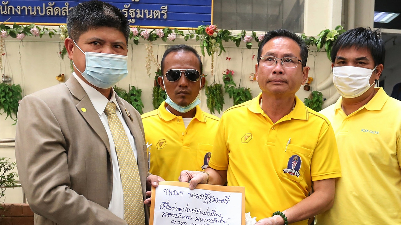 ปัดยุปฏิวัติ