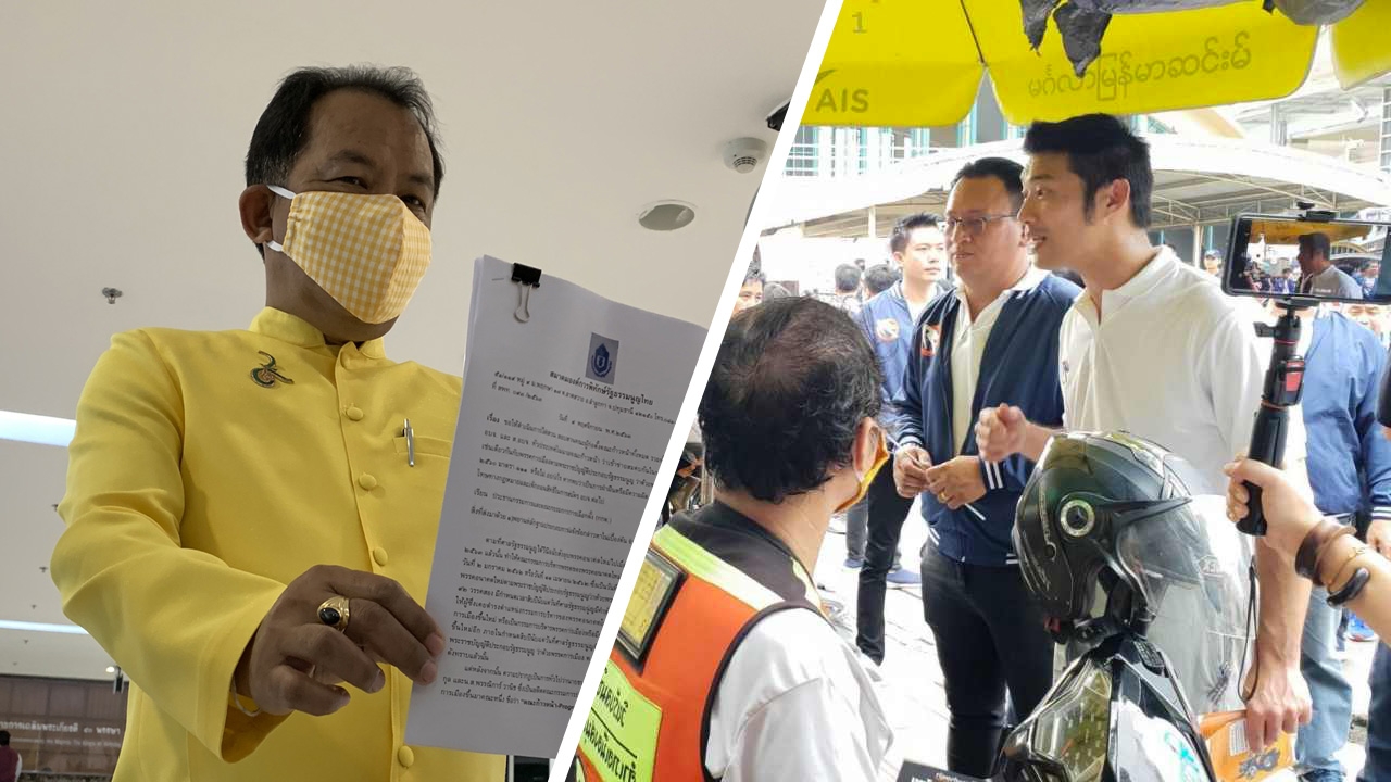 ร้อง กกต.สอบ "กลุ่มก้าวหน้า" ส่งผู้สมัคร อบจ. ผิด พ.ร.ป.พรรคการเมือง