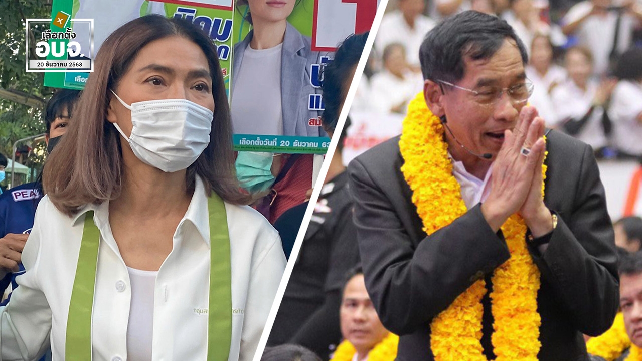 สรุปผลเลือกตั้งนายก อบจ. 12 จังหวัดไฮไลต์ "คำรณวิทย์-นันทิดา" ชนะ