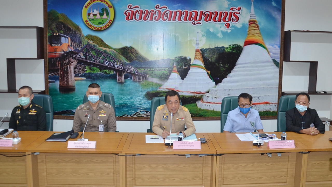 กาญจนบุรีปลอดโควิด-19 ผู้ว่าฯ สั่งงดงานปีใหม่ ปิดสถานบันเทิงชั่วคราว