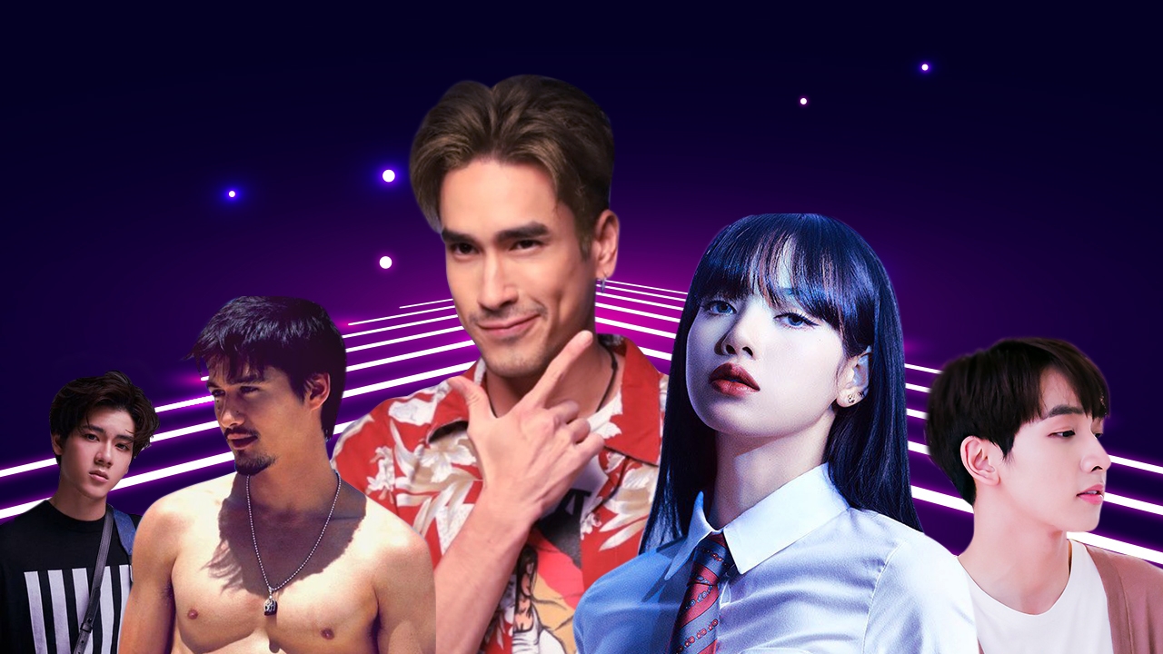 ว้าวไปอีก ทีมดาราไทย แฝดคนละฝาซุป'ตาร์เกาหลี-ฮอลลีวูด 