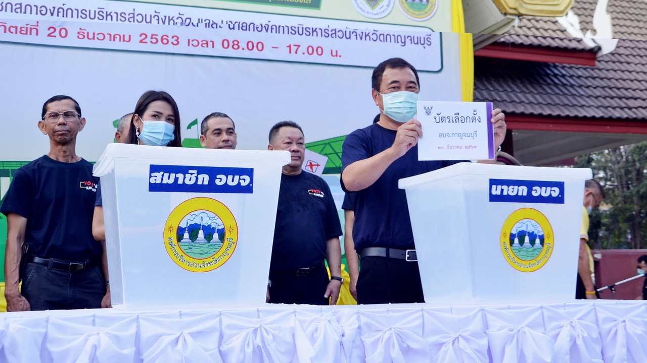 ไทยรัฐออนไลน์ ร่วมรายงานผลเลือกตั้ง อบจ. 2563 ชวนเป็นอาสาสมัครกรอกคะแนน