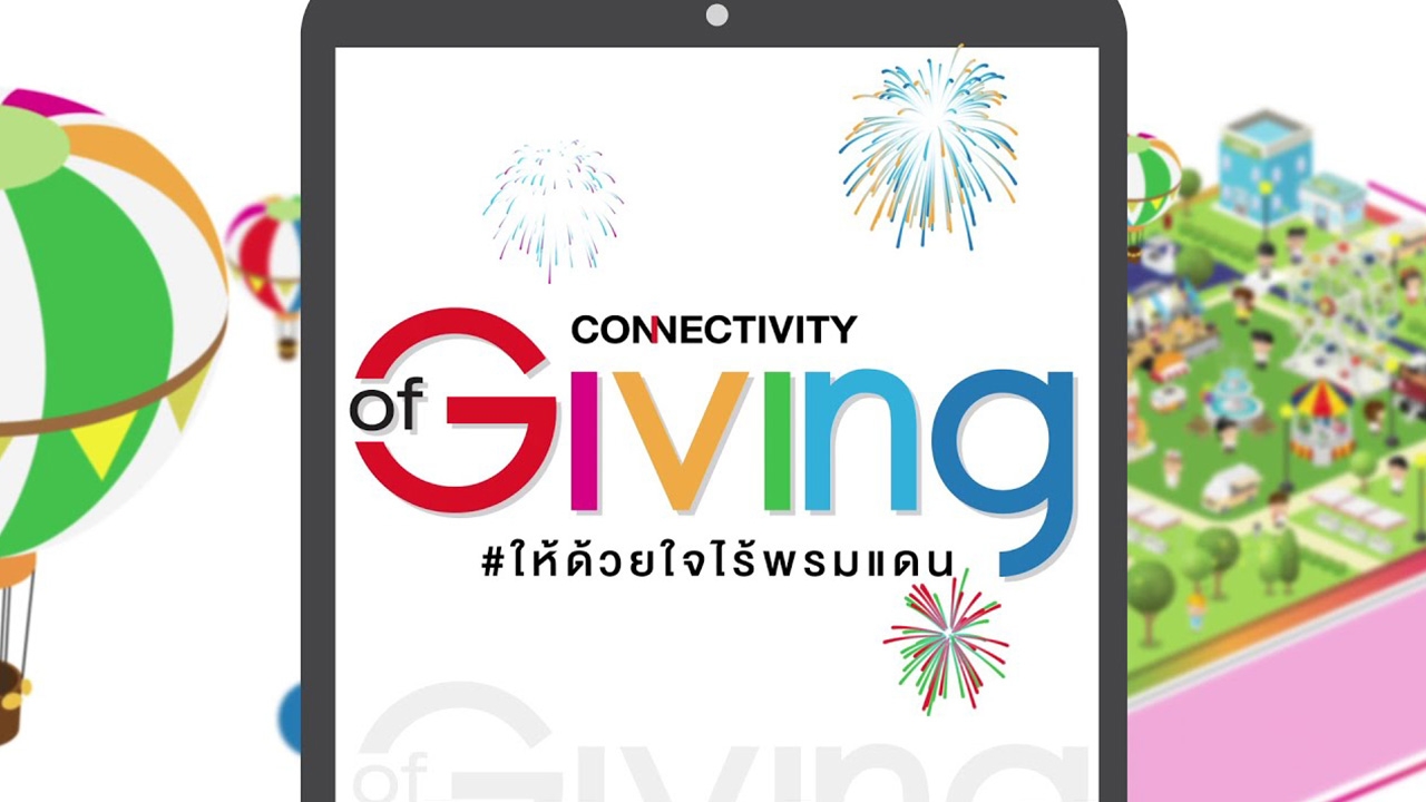 งานกาชาด 2563 มาแนวใหม่ เปิดแพลตฟอร์มออนไลน์ เริ่มช็อป 19-29 ธ.ค.