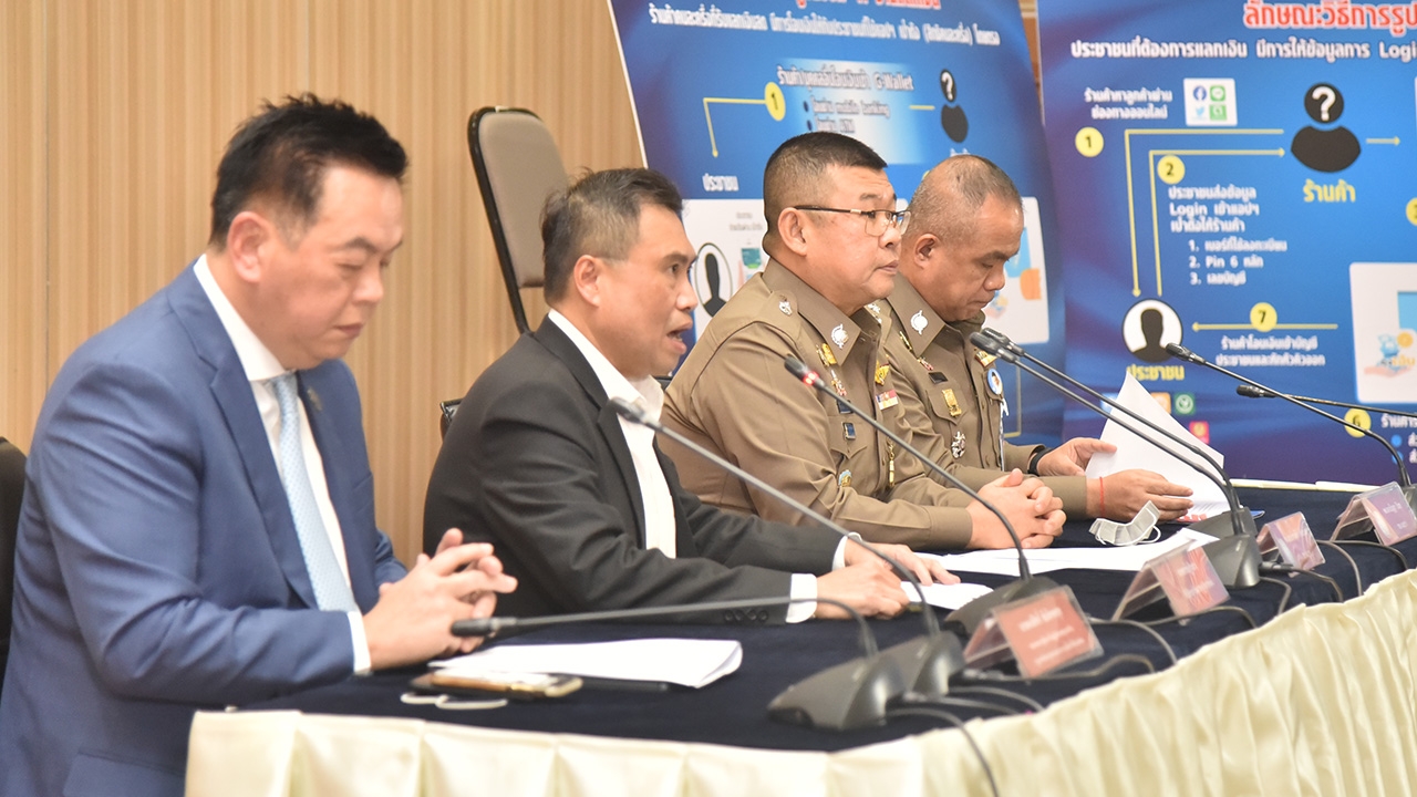 โดนแล้วโกง "คนละครึ่ง" ปอศ.ตามรวบดำเนินคดี พบเข้าข่ายทุจริตกว่า 700 ราย