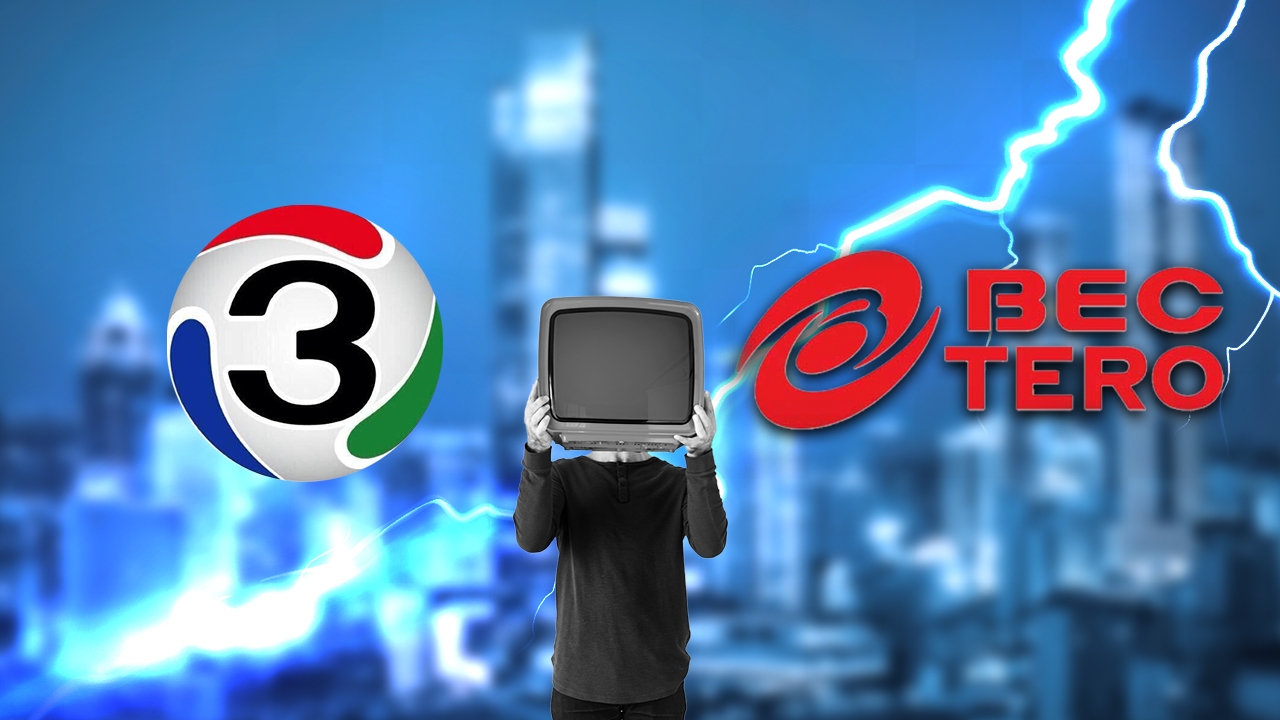 อะไรคือจุดแตกหัก ช่อง 3 VS เทโร เซอร์ไพรส์ยักษ์ใหญ่โดดร่วมถือหุ้นแทน