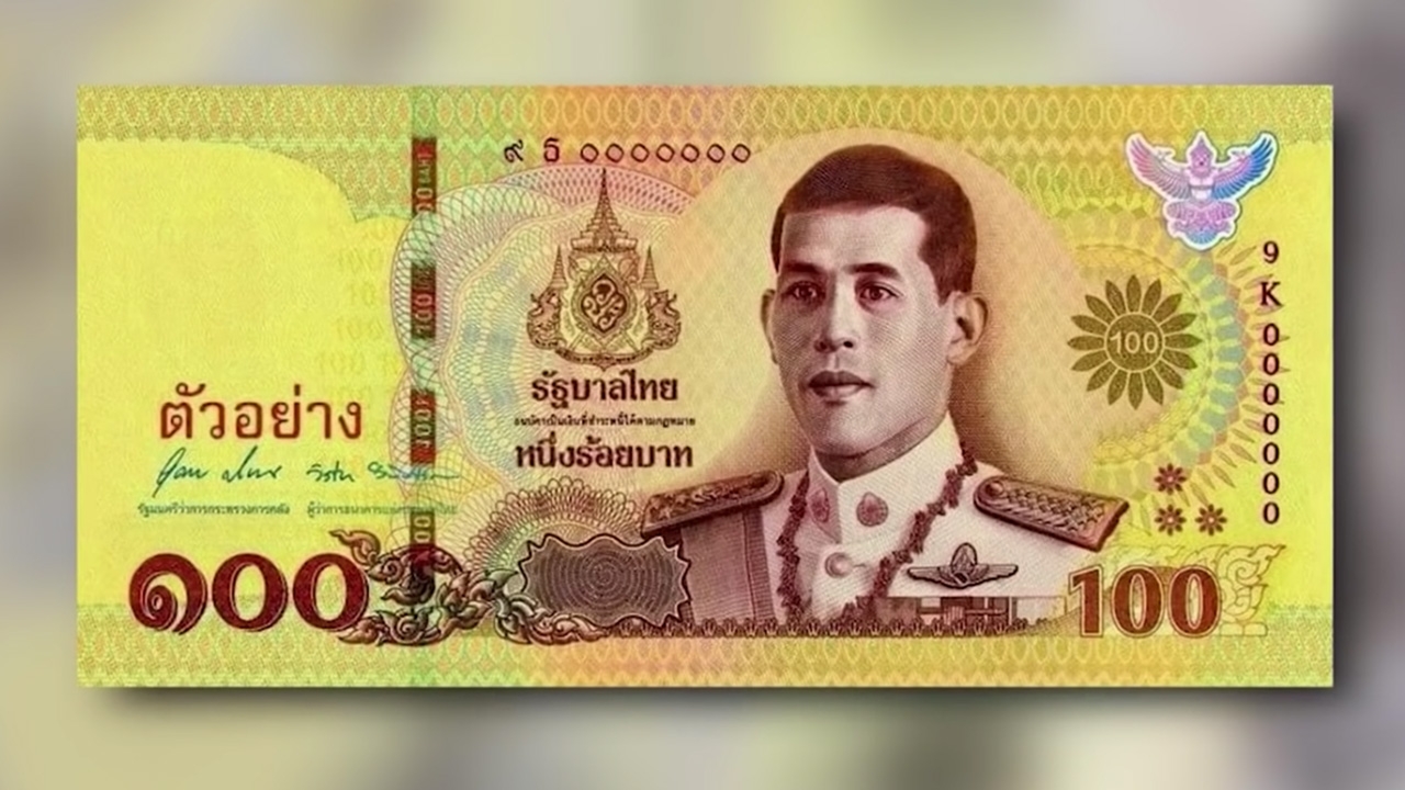 ธปท. ยืนยันธนบัตรที่ระลึกฯ มีคุณสมบัติเป็นไปตามมาตรฐานขั้นสูง